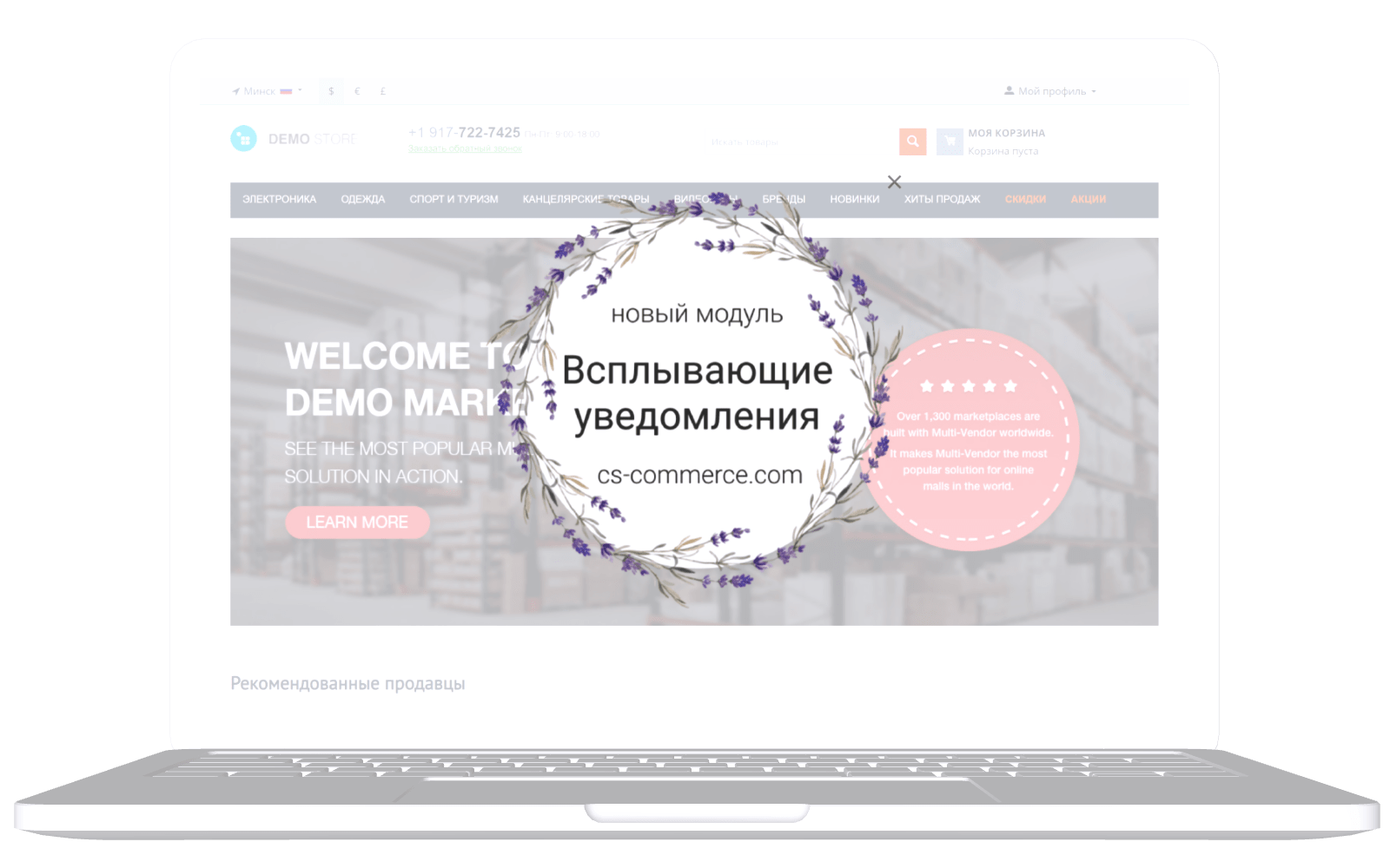Модуль широкого применения