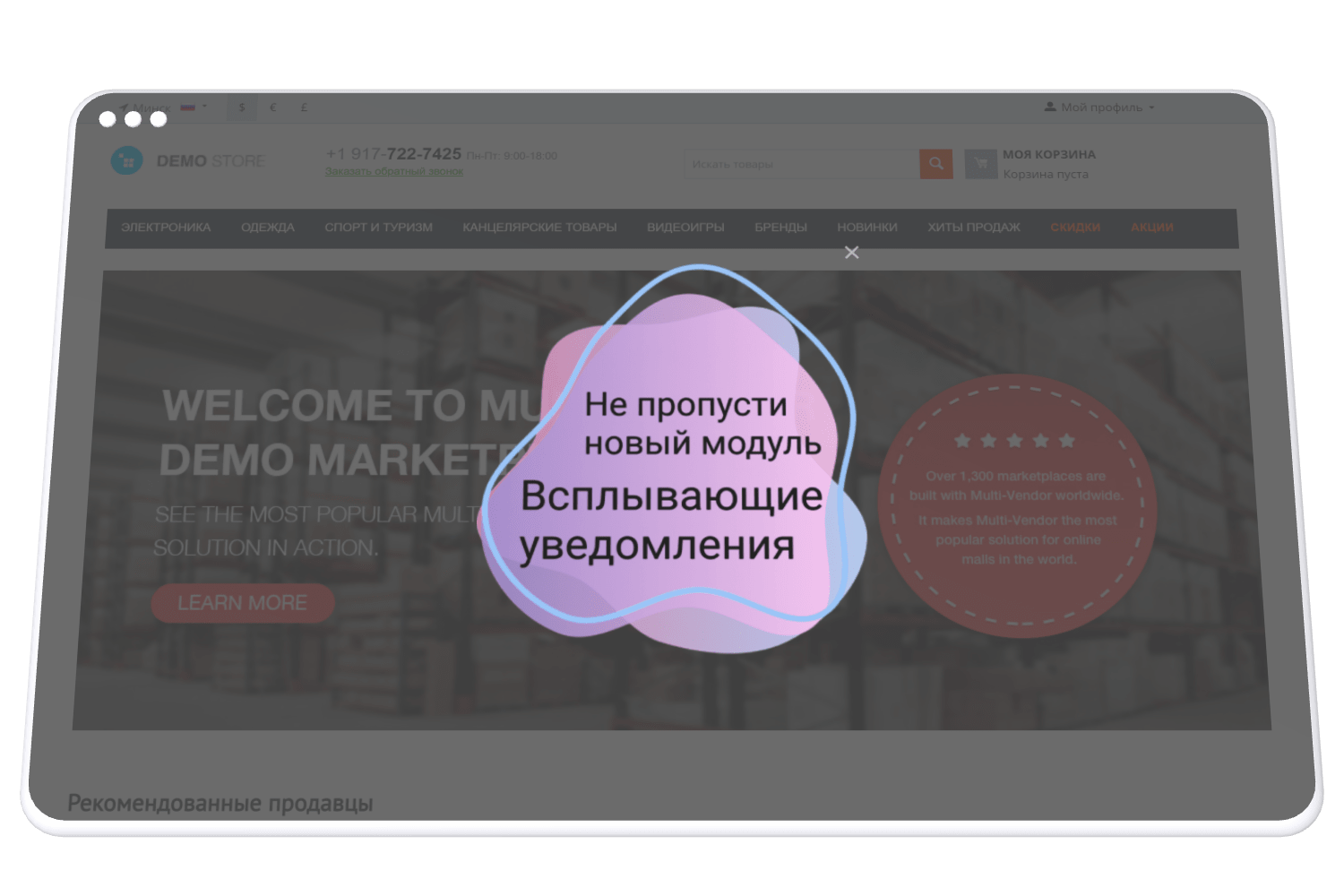 Типы уведомлений