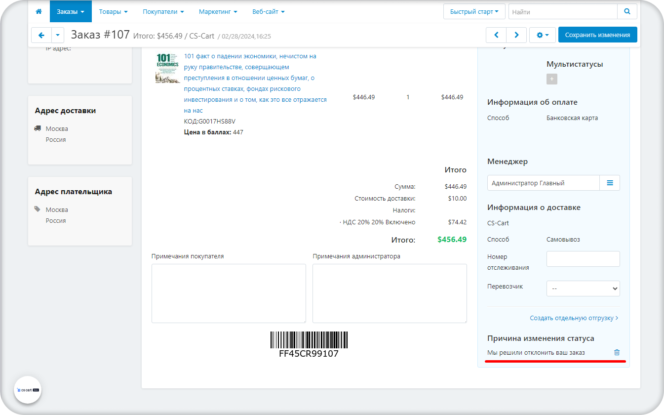 Описание