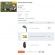 Товар с прикрепленным комплектом