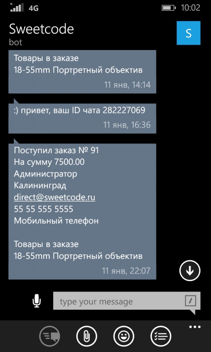 Уведомления в Telegram