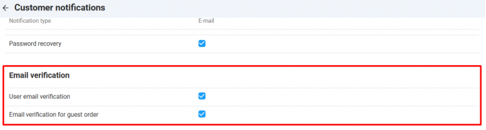 Верификация Email для пользователей: Уведомления