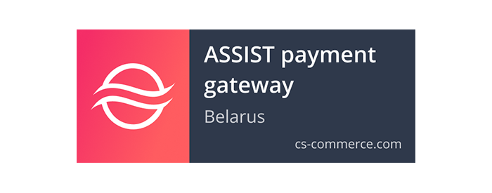 ASSIST + ЕРИП платежная система (Беларусь) - CS-CART