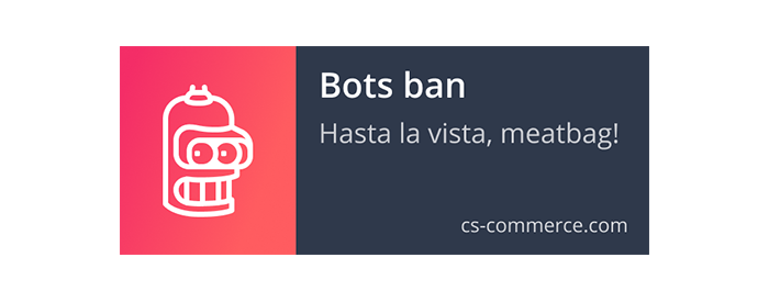 Блокировка ботов