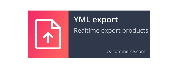 YML Экспорт в Яндекс Маркет
