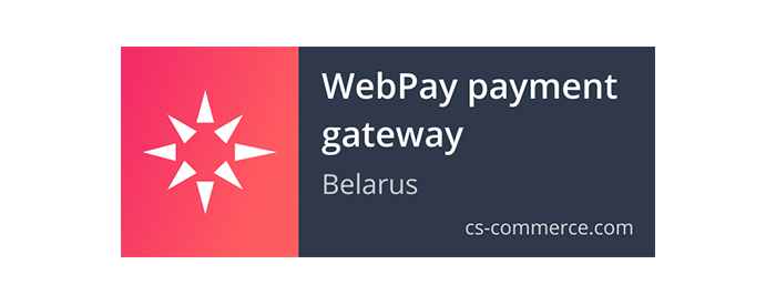 Модуль платежной системы WebPay (платежный шлюз) (Беларусь) для магазинов на движке CS CART