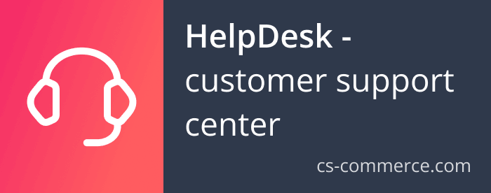 HelpDesk - центр клиентской поддержки