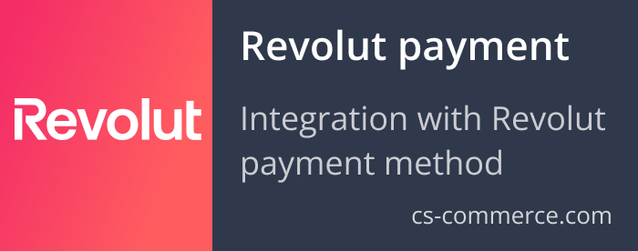 Интеграция с платежной системой Revolut