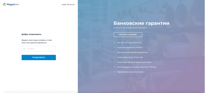 Вход в банк