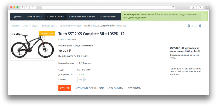 Module CS-Cart Advanced pre-order Example of notifications with the module