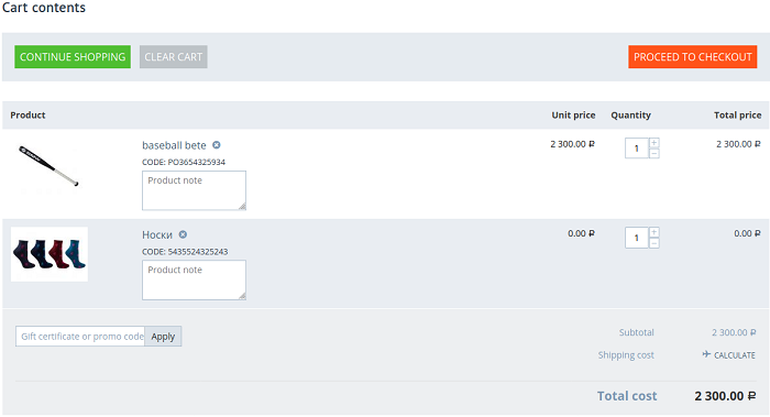 Free Product as Promotion CS-Cart add-on