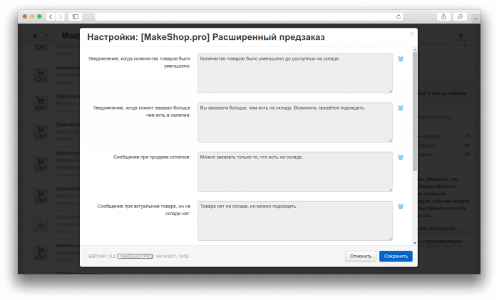 Module CS-Cart Advanced pre-order Sample messages