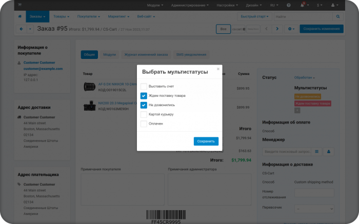 Мультистатусы: дополнительные статусы заказов