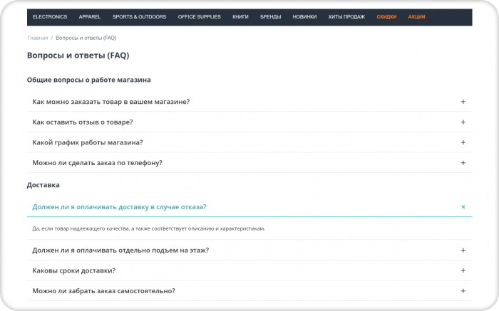 FAQ - Вопросы и ответы