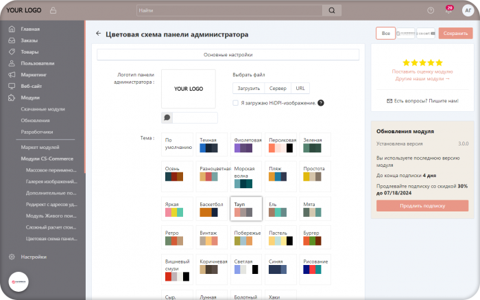 Цветовая палитра панели администратора