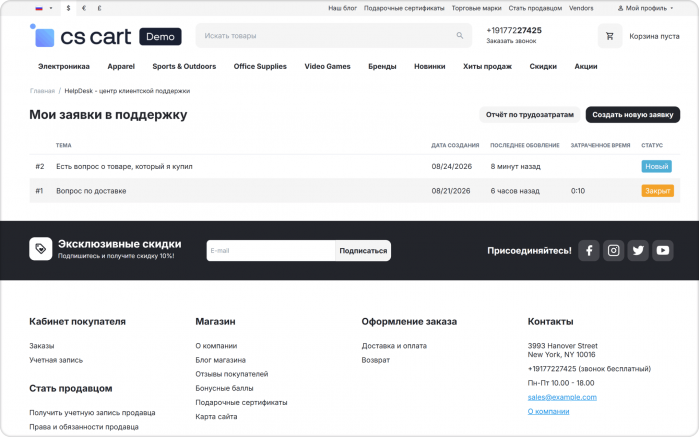 HelpDesk - центр клиентской поддержки