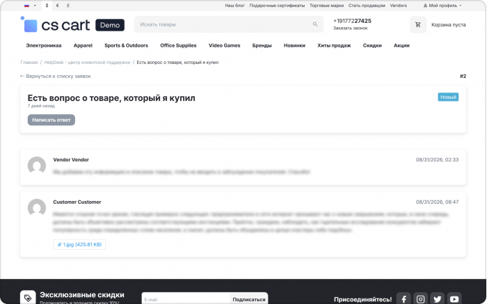 HelpDesk - центр клиентской поддержки