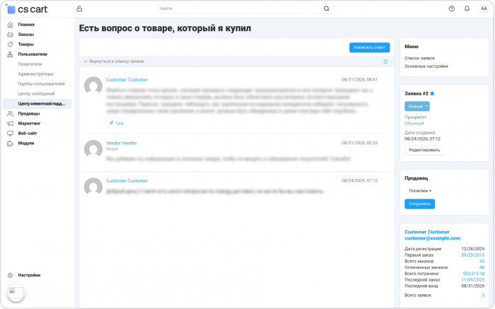 HelpDesk - центр клиентской поддержки