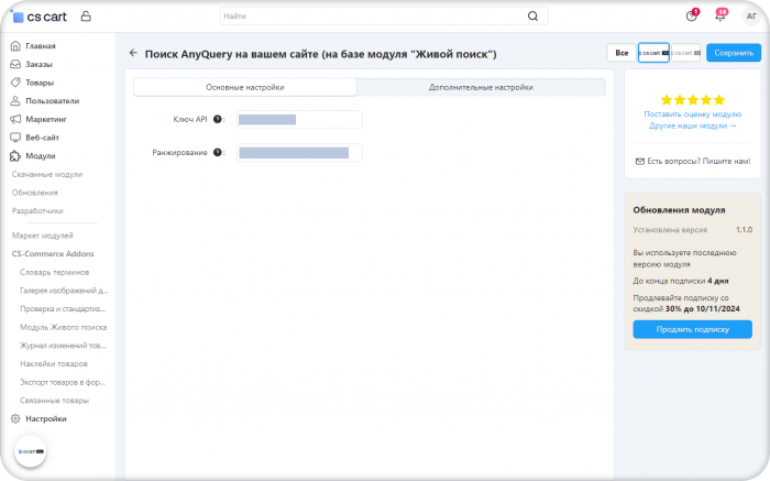 Поиск AnyQuery от Diginetica на вашем сайте (на базе модуля "Живой поиск")