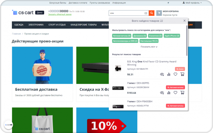 Поиск AnyQuery от Diginetica на вашем сайте (на базе модуля "Живой поиск")