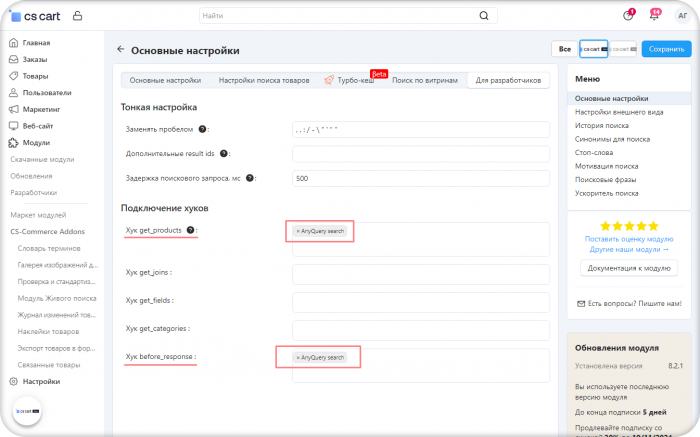 Поиск AnyQuery от Diginetica на вашем сайте (на базе модуля "Живой поиск")