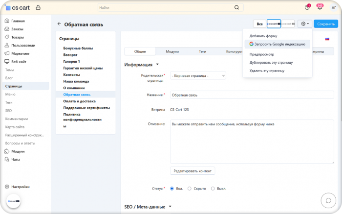 Индексация Google API