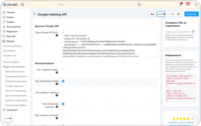Индексация Google API