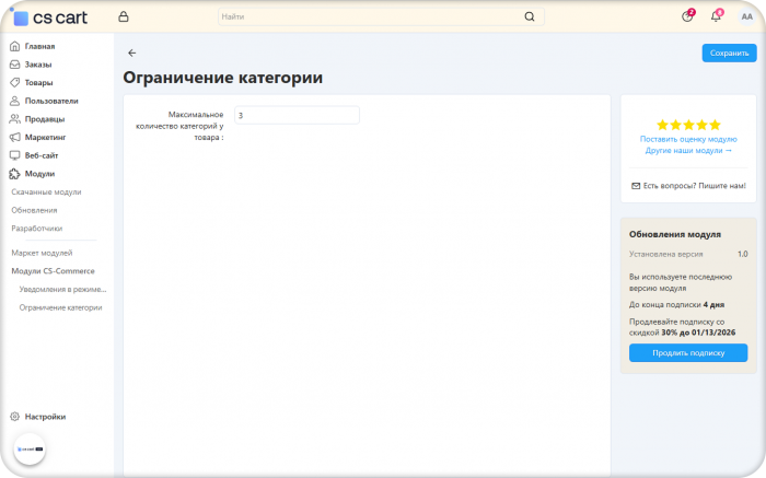 Ограничение числа категорий для товара
