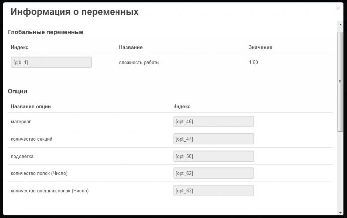 Модуль расчетного значения опции