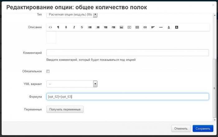 Модуль расчетного значения опции