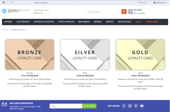 Loyalty Program: Loyalty Programs page on Storefront