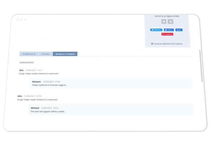 Задать вопрос о товаре