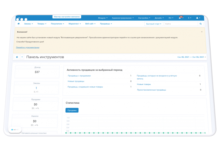 Всплывающие уведомления - модуль для cs-cart