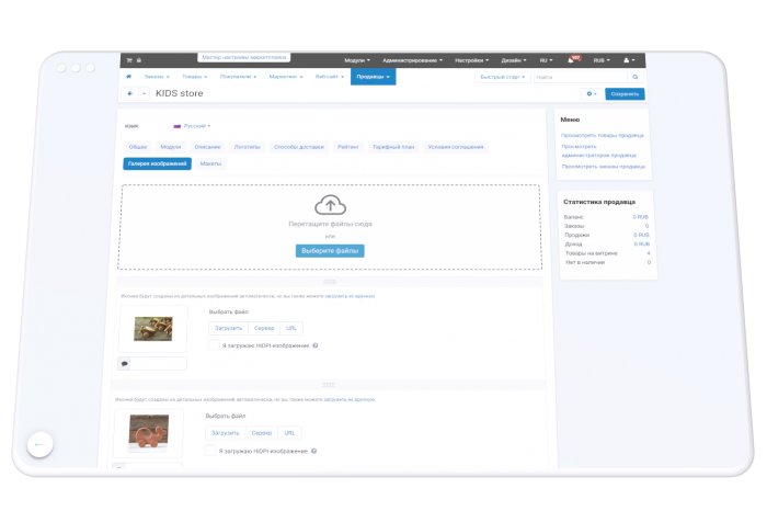 Галерея изображений продавца (Multivendor)