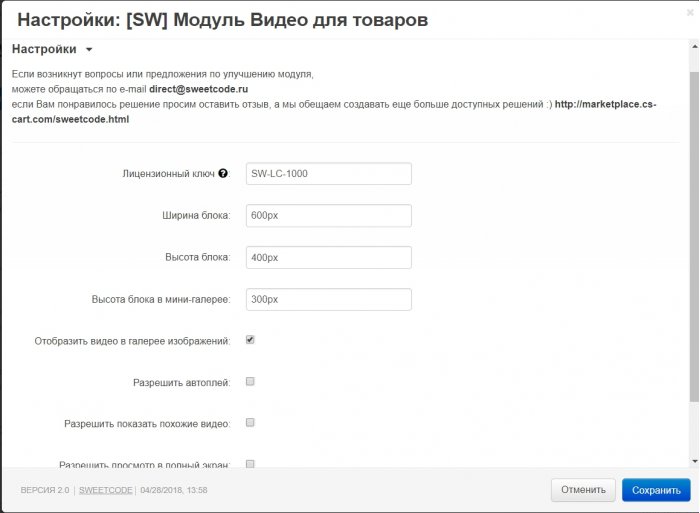 Стикеры для товаров