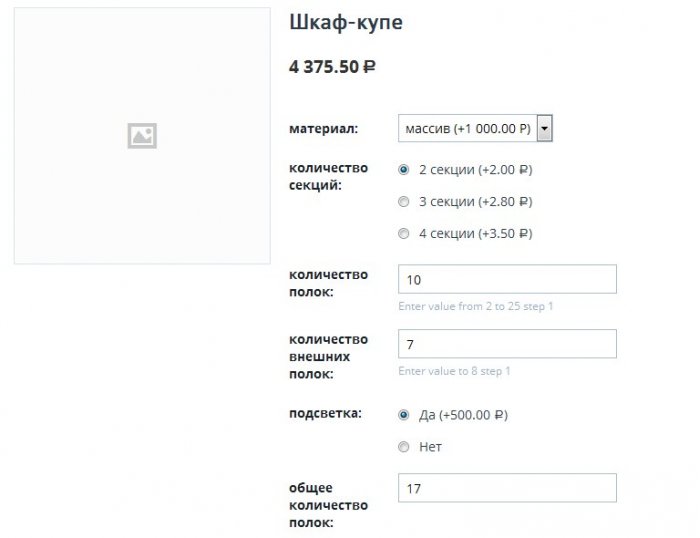 Модуль расчетного значения опции