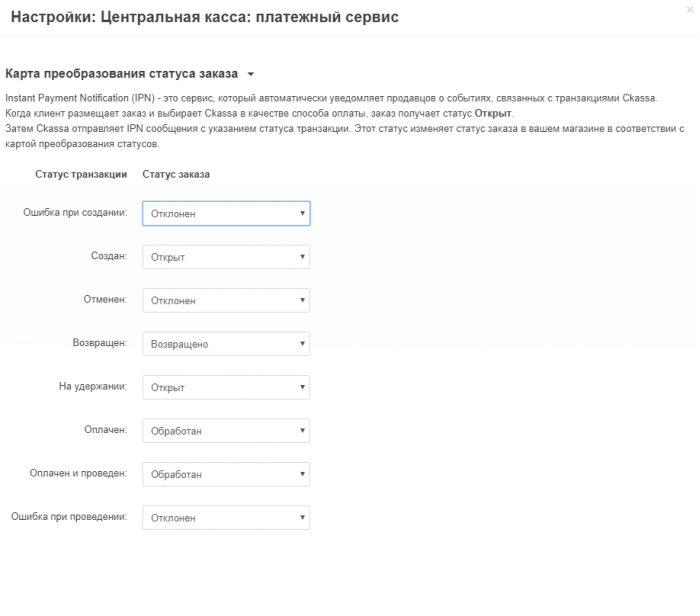 Общие настройки модуля